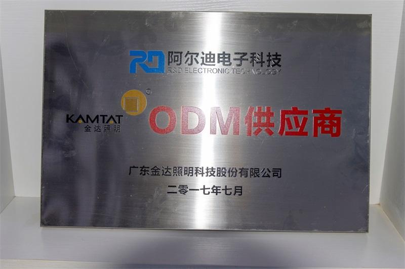 ODM supplier